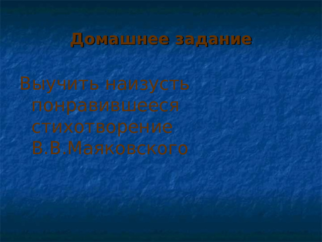 Рефлексия На сегодняшнем уроке я узнал(а)…. - На уроке я похвалил(а) бы себя за …. - Меня удивило… - Мне показалось интересным… - Я понял(а)… - Теперь я могу… - У меня получилось… - Я могу… - Мне захотелось..  