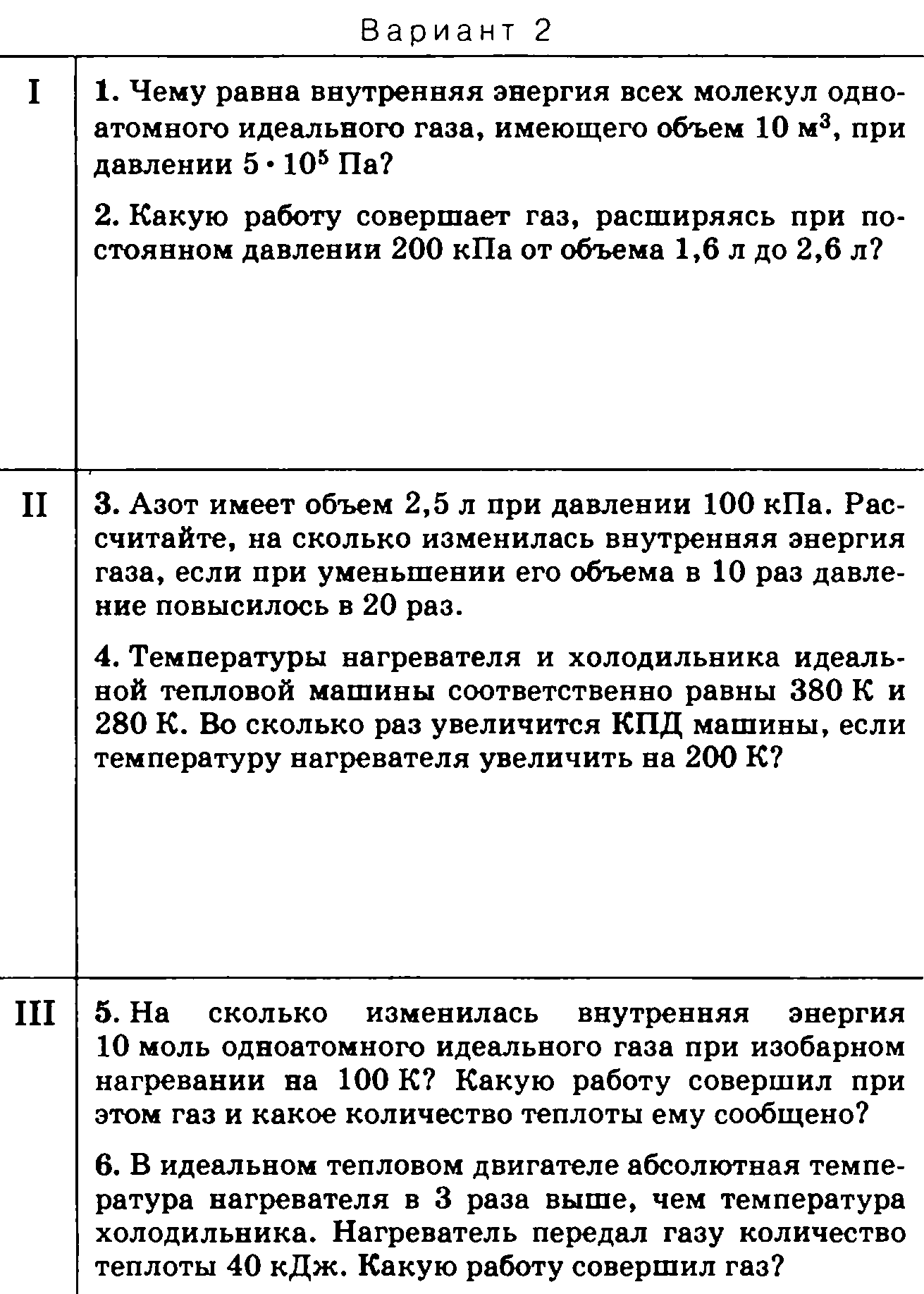 Рабочая программа по физике 10-11 класс