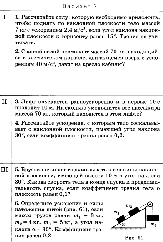 Презентации готовые по физике 10 класс