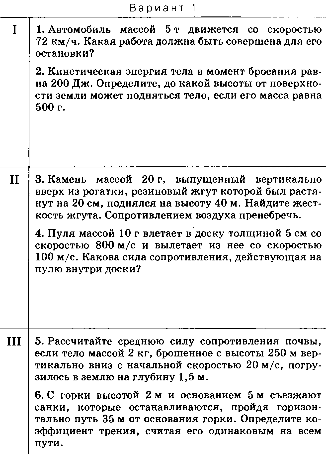 Рабочая программа по физике 10-11 класс