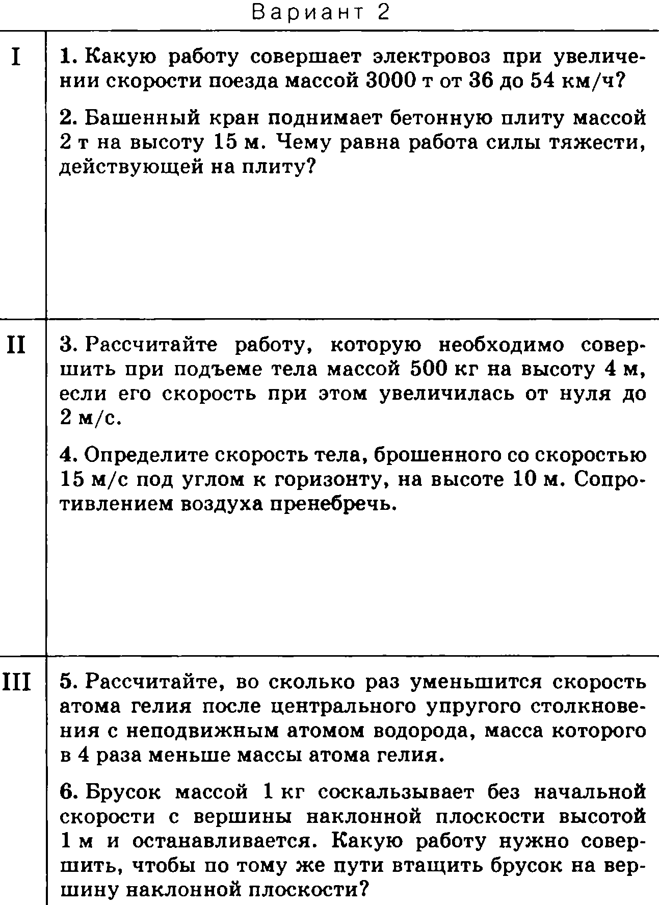 Рабочая программа по физике 10-11 класс