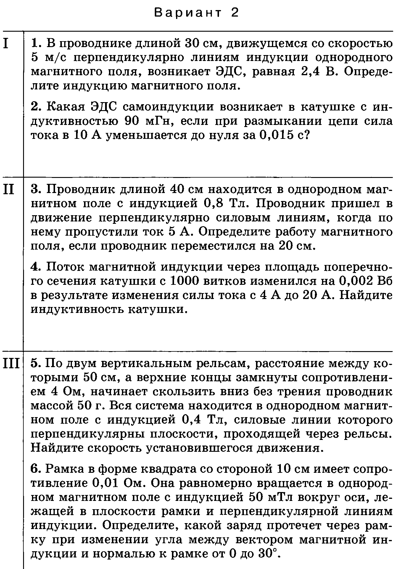 Рабочая программа по физике 10-11 класс