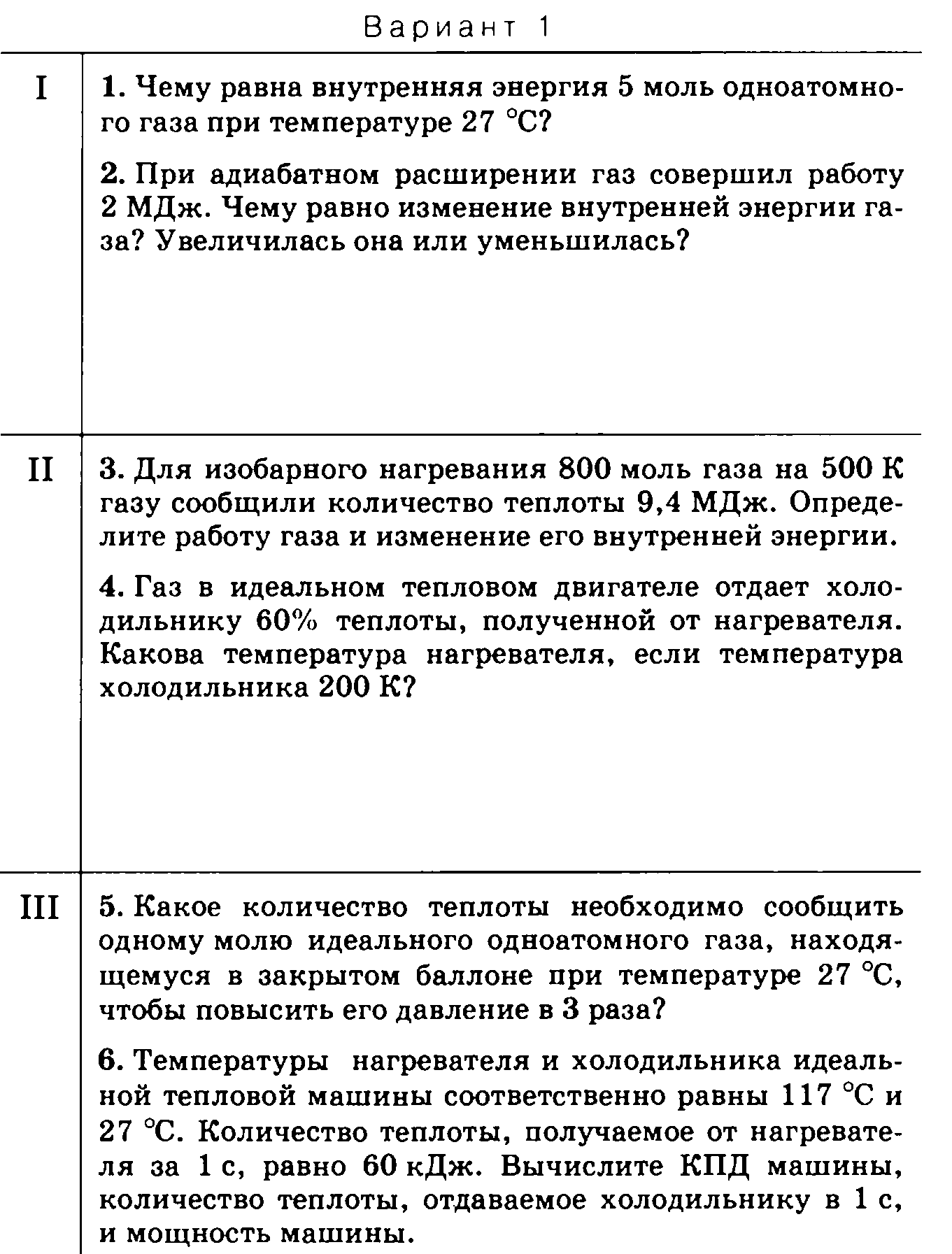 Рабочая программа по физике 10-11 класс