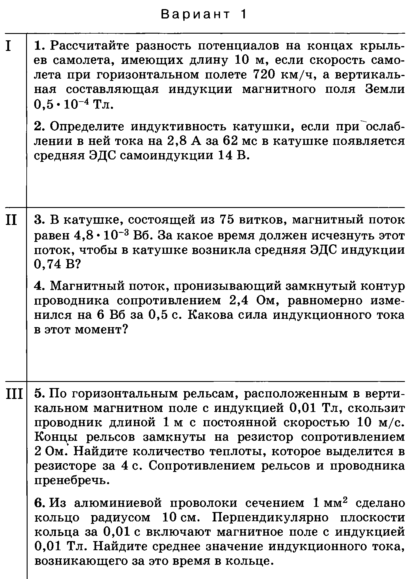 Рабочая программа по физике 10-11 класс