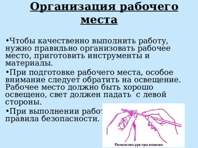 С какой стороны должен падать естественный свет на рабочее место с персональным компьютером