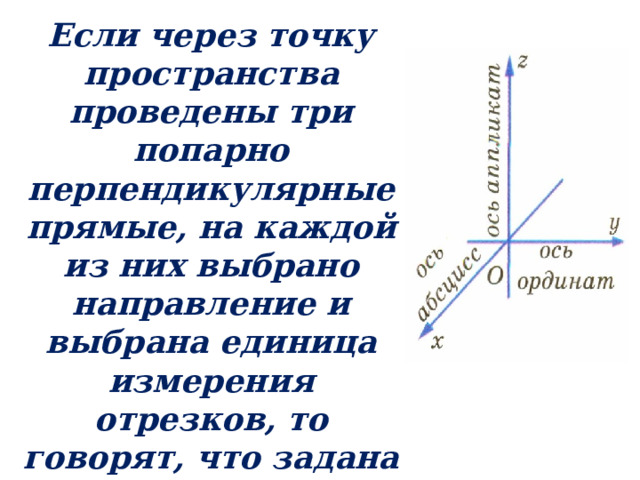 Прямая перпендикулярная оси ординат