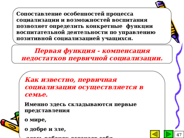 Есть качества личности, которые наиболее успешно развиваются в подростковом возрасте:  коллективизм;  готовность к сотрудничеству, взаимопомощи, взаимной поддержке;  самостоятельность и общественная активность,  коммуникативные качества личности. Развитие этих качеств совпадает с потребностью подросткового возраста в общении, взаимодействии, проявлении самостоятельности. 37 