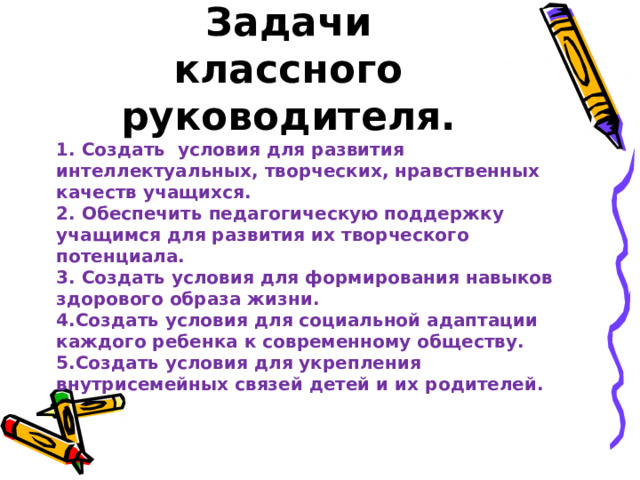 выполнении функций компенсации недостатков первичной социализации;  коррекции детских комплексов;  расширения воспитательного пространства на основе связи с социальной средой;  обеспечения нравственной устойчивости воспитанников к влиянию негативных факторов социальной среды; воспитание как целенаправленный процесс способно влиять на стихийный процесс социализации подрастающего поколения при определенных условиях: воспитание как целенаправленный процесс способно влиять на стихийный процесс социализации подрастающего поколения при определенных условиях:  4  возвышении потребностей и структуры ценностей на основе воспитания бережного отношения к истории, культуре и традициям народа, стремления быть ценителем, хранителем, создателем и транслятором культурных ценностей.  5 71 