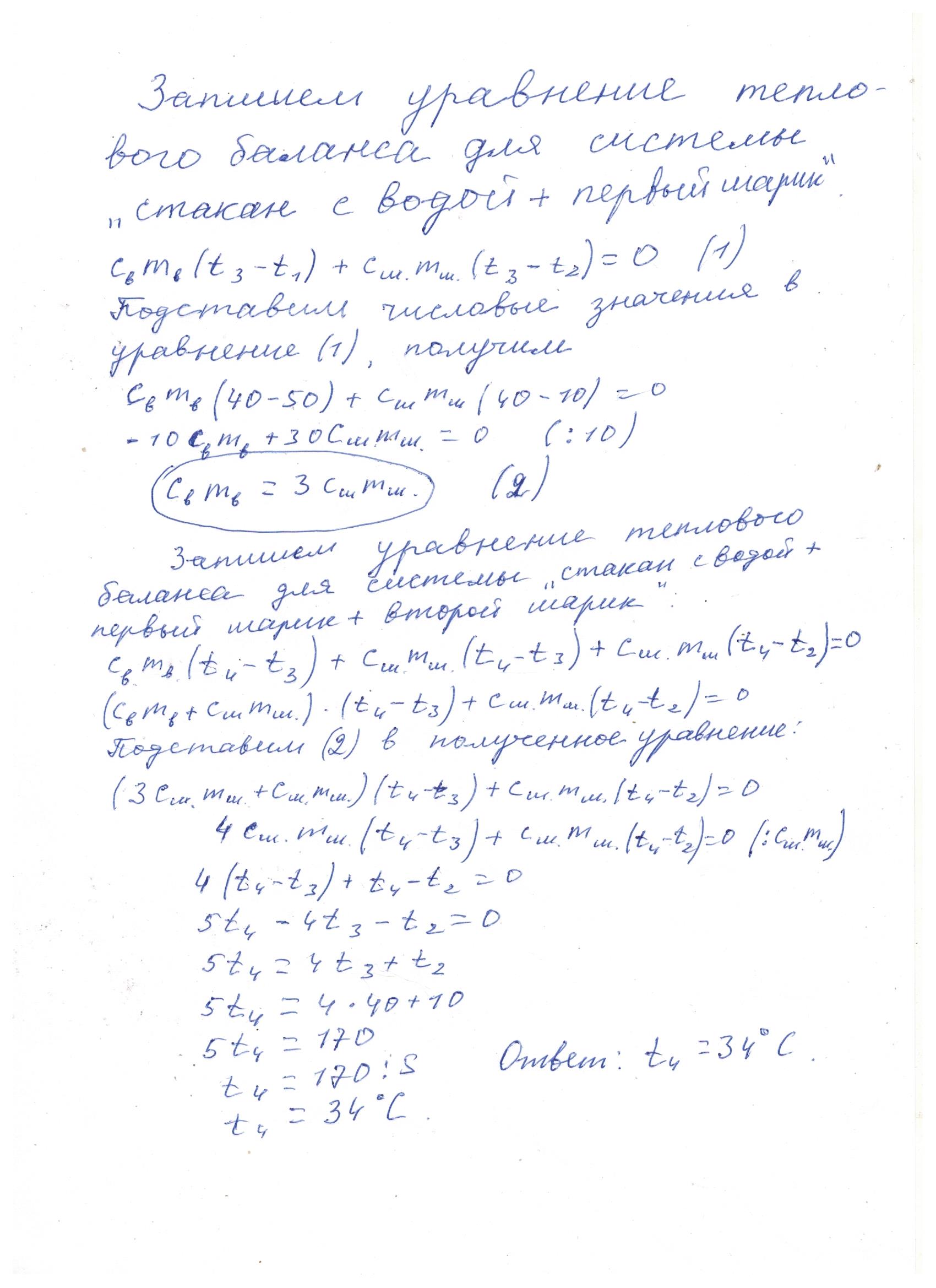 Решение задачи 30 из сборника ЕГЭ по физике