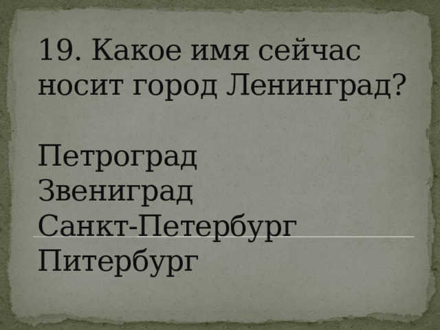 Какое личное имя носит один из трех компьютеров ватикана