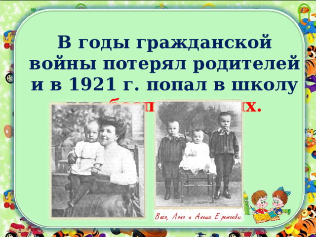 Пантелеев честное слово презентация 3 класс. Пантелеев честное слово презентация 3 класс 21 век. 3 Класс литературное чтение Пантелеев честное слово. Пантелеев честное слово план 3 класс.