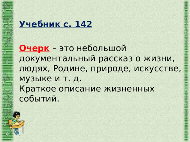 М пришвин моя родина конспект урока 3 класс презентация