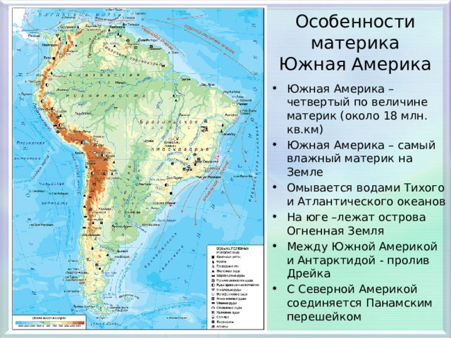 Физическая карта южной америки в хорошем качестве