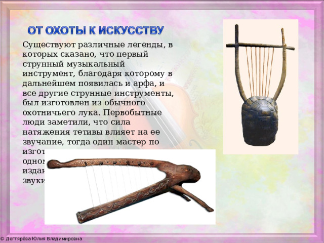 История происхождения барабана для детей презентация