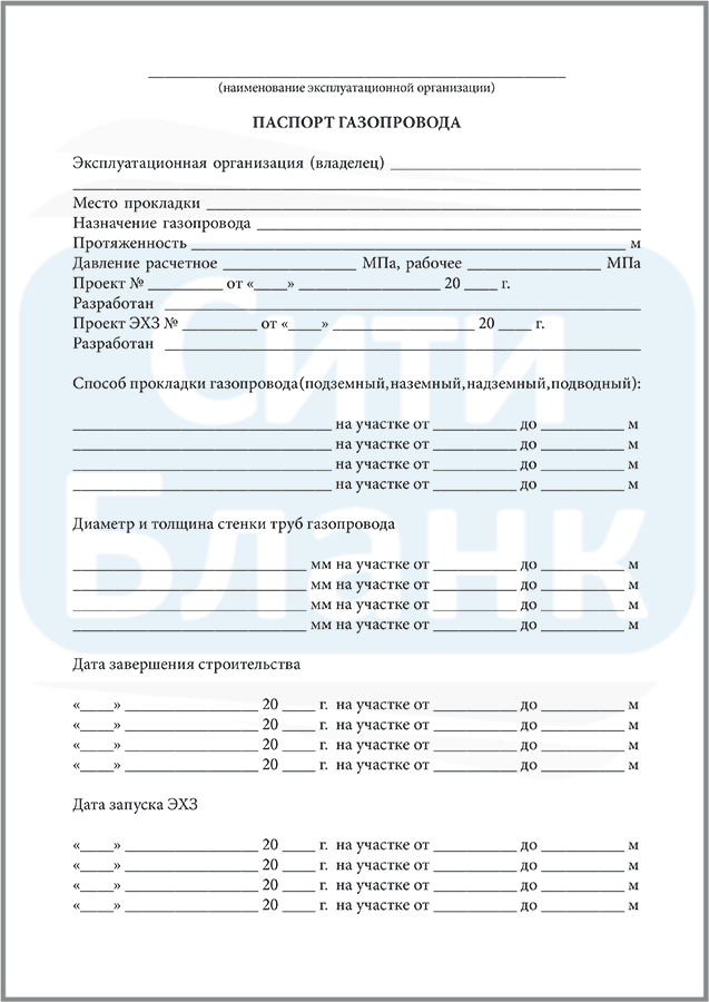Ведение табеля учета рабочего времени персонала выполняющего работы по эксплуатации трубопроводов