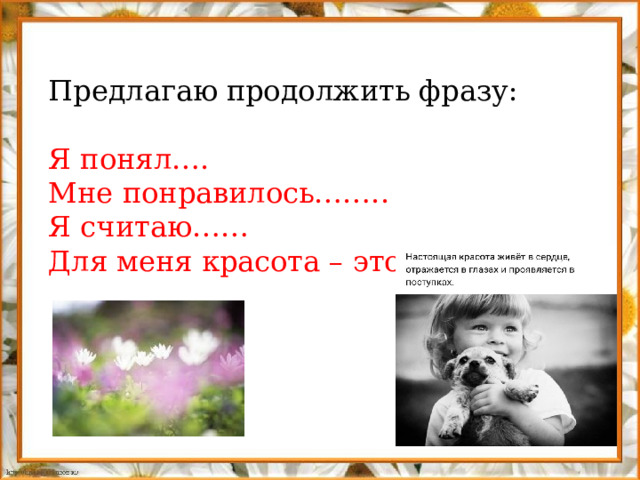 Презентация к уроку биологии в 8 классе "Выделение"