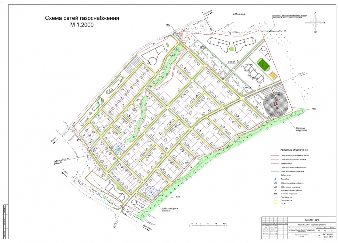 Газоснабжение поселка чертежи