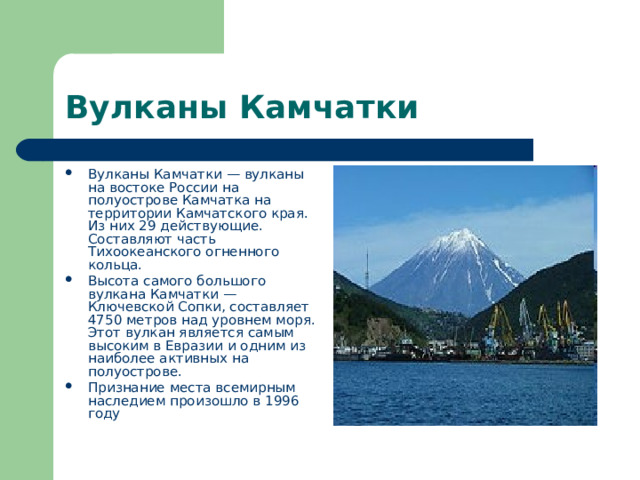 Презентация по окружающему миру "Природное наследие России" (для дошкольников)