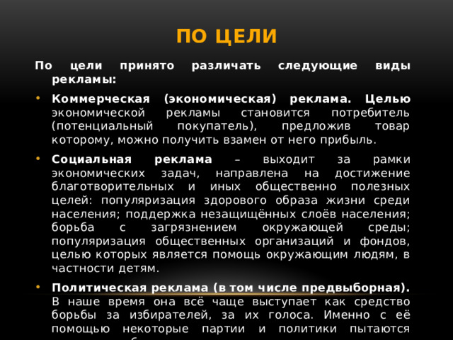 Реклама стали