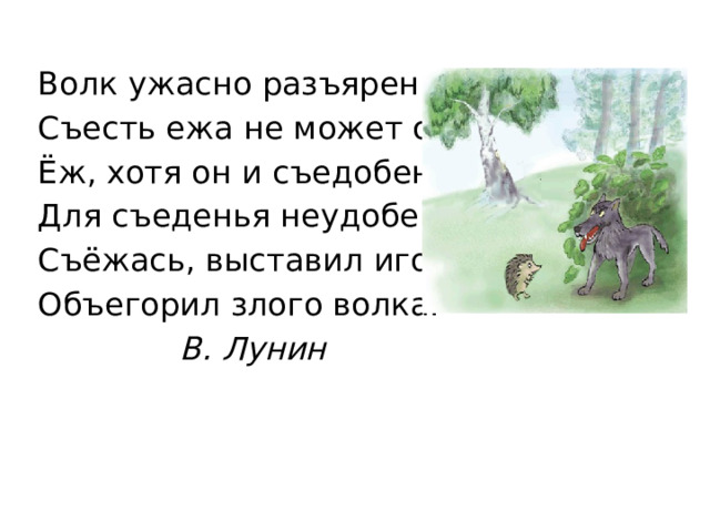 Объегорил