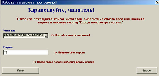 Проект применение абис при инвентаризации фондов школьных библиотек и ибц