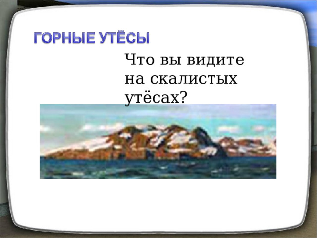 Сочинение по картине для 3 класса по картине рылова