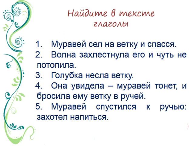 Восстановите текст 5 класс. Восстановление текста с нарушенным порядком предложений 1 класс. Восстанови текст 1 класс. Корректирование текстов с нарушенным порядком предложений 3 класс. Восстанови текст из предложений.