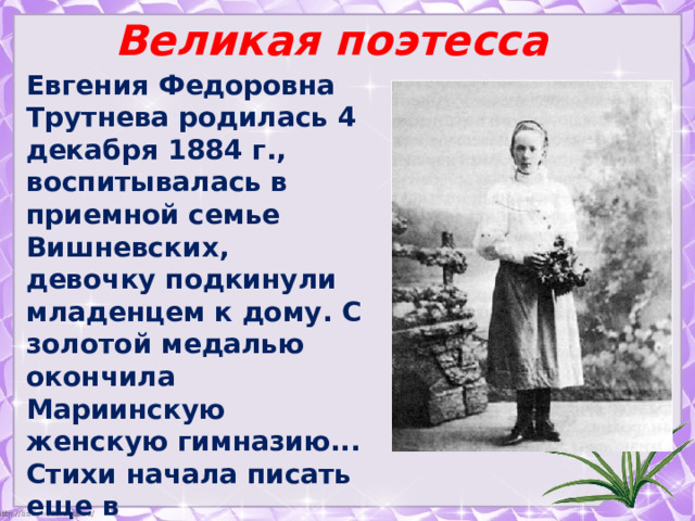 И токмакова ручей е трутнева когда это бывает 1 класс школа россии презентация