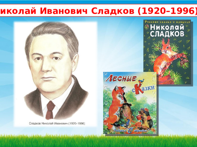 Р сеф кто любит собак презентация 1 класс