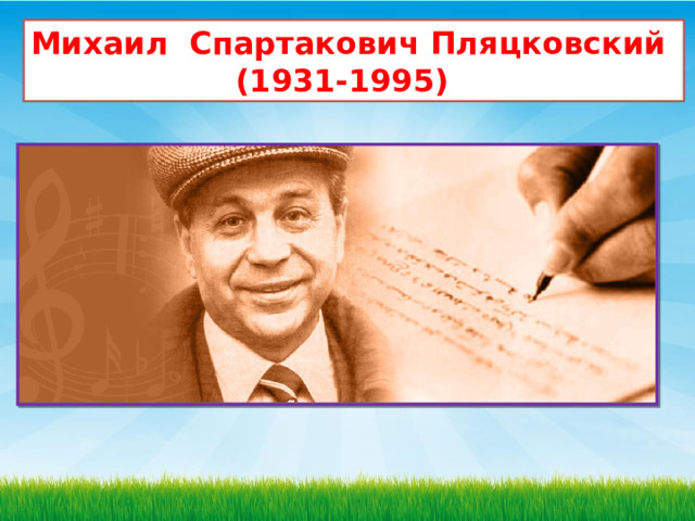 Презентация м пляцковский сердитый дог буль ю энтин про дружбу