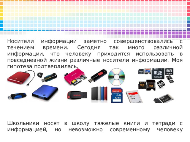 Инструкция носитель информации