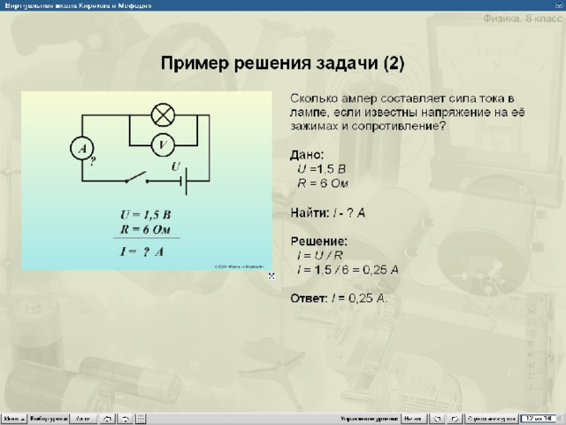 Презентация по теме решение задач по теме электрический ток