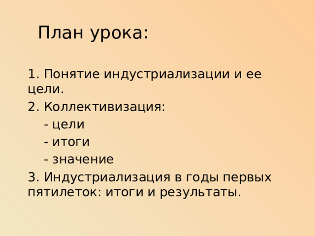 Охарактеризуйте роль донбасса в планах первых пятилеток