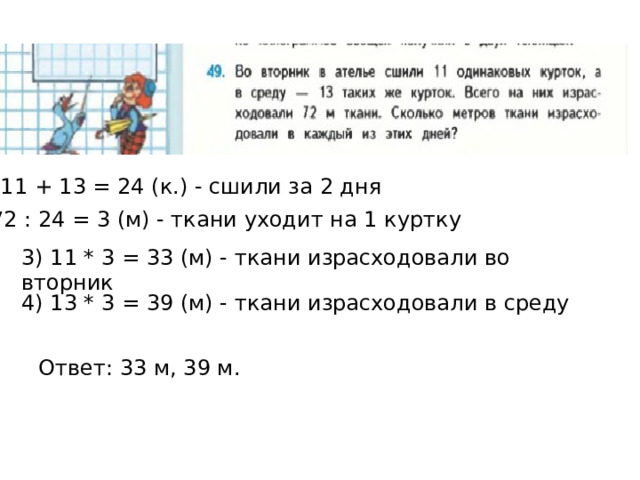 Из ситца сшили 8 одинаковых