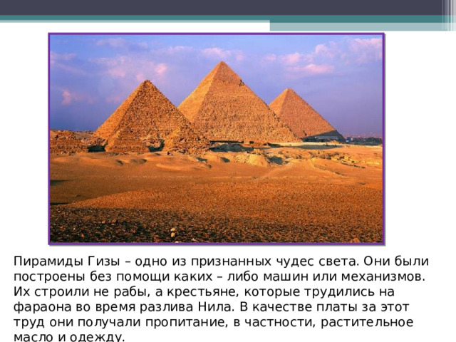 Мир древности далекий и близкий 4 класс технологическая карта
