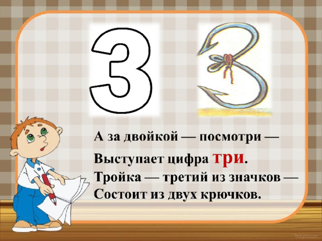 На что похожа цифра 8