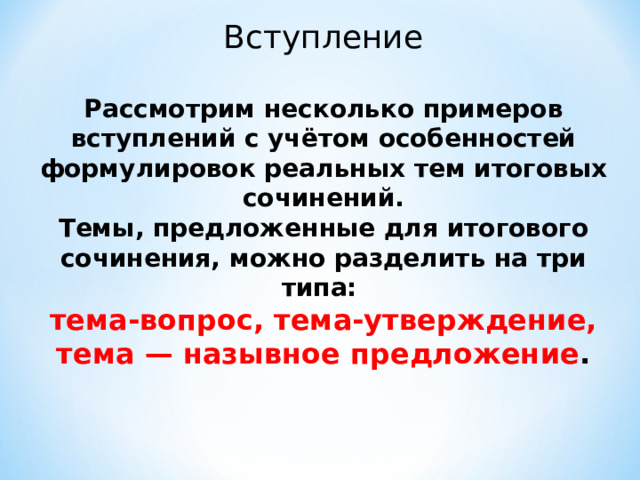 Подготовка к сочинению по направлению: доброта и жестокость - презентация, докла