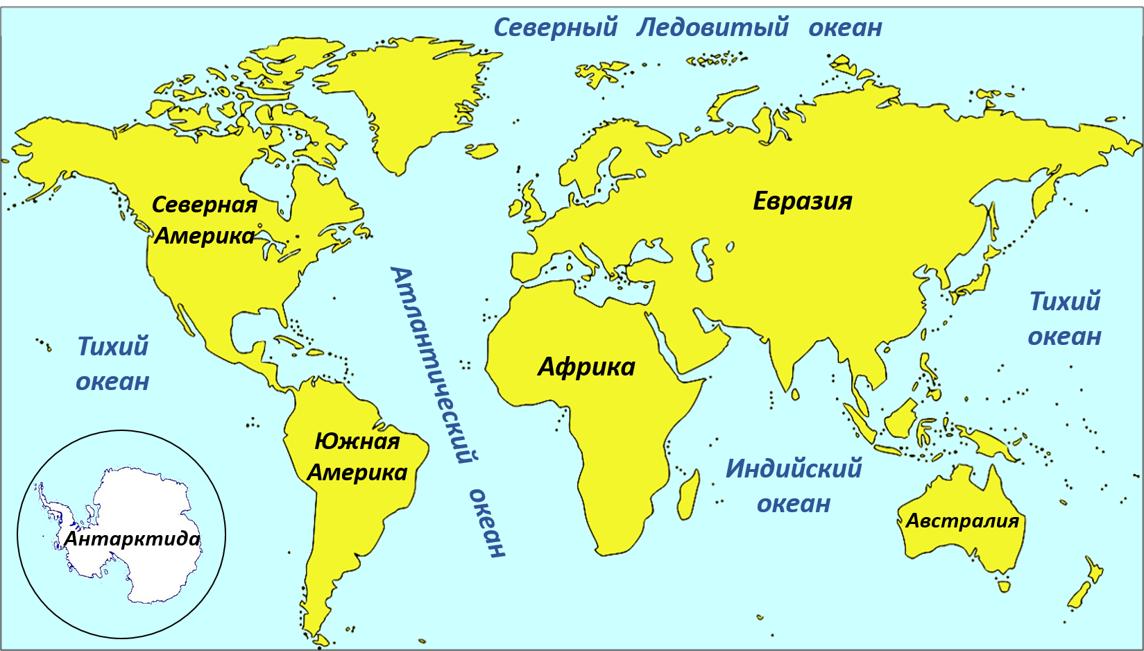 Местоположение океанов. Части света материки и океаны земли карта.