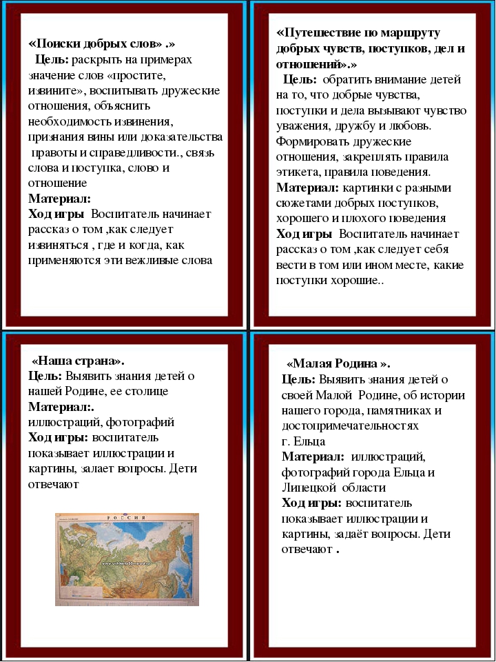 Календарный план по патриотическому воспитанию в подготовительной группе