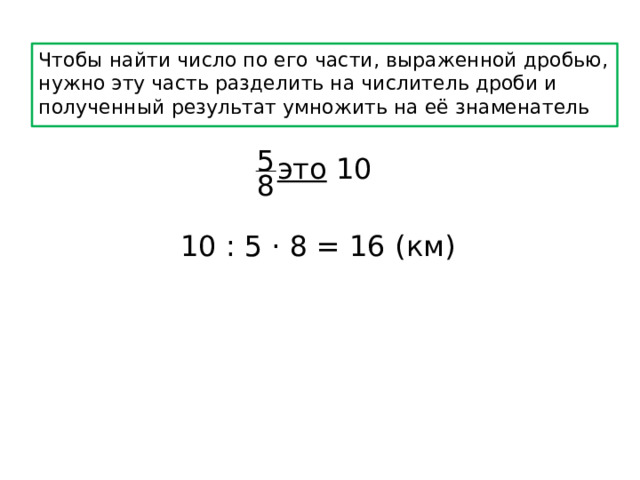 Некто задумал число он увеличил его на 10 полученный результат уменьшил в 2 раза