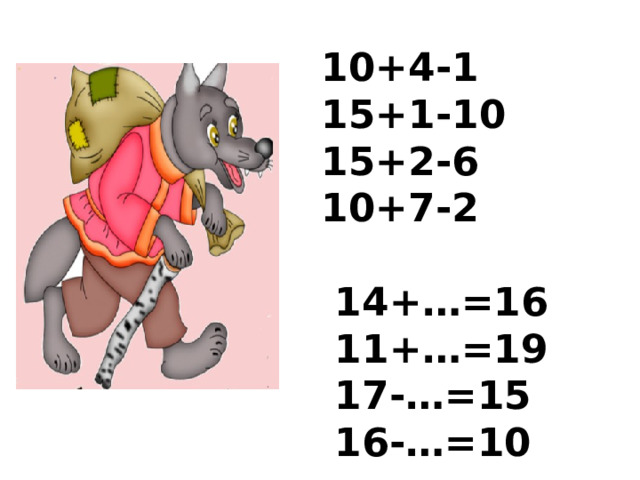  10+4-1  15+1-10  15+2-6  10+7-2   14+…=16  11+…=19  17-…=15  16-…=10    