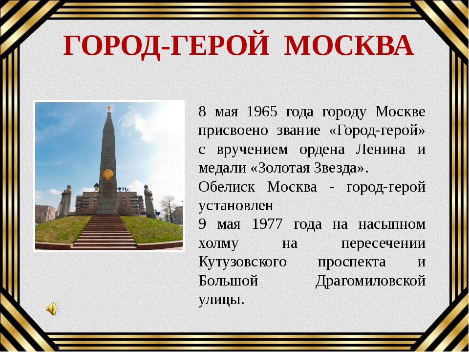 Презентация для дошкольников великая отечественная война 1941 1945