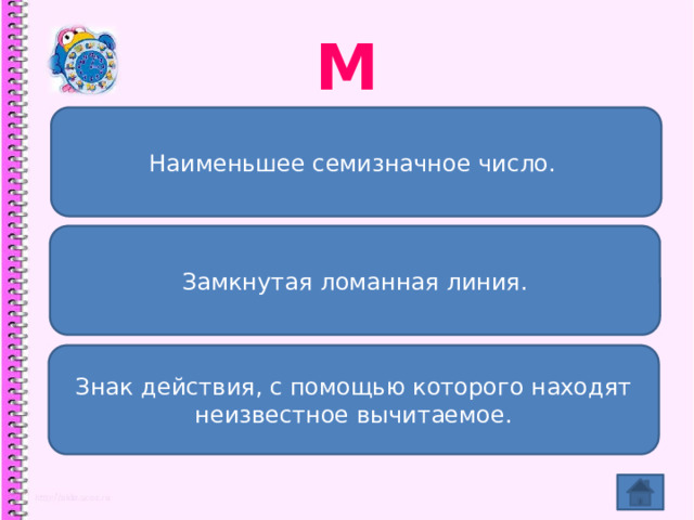 Найдите семизначное число. Как называется результат сложения. Результат сложения. Сколько будет 7 плюс.