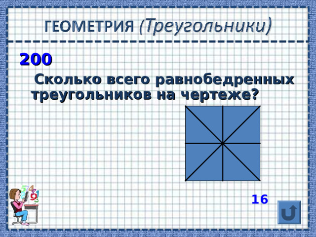 Сколько углов на чертеже Запиши обозначения углов изображенных на чертеже
