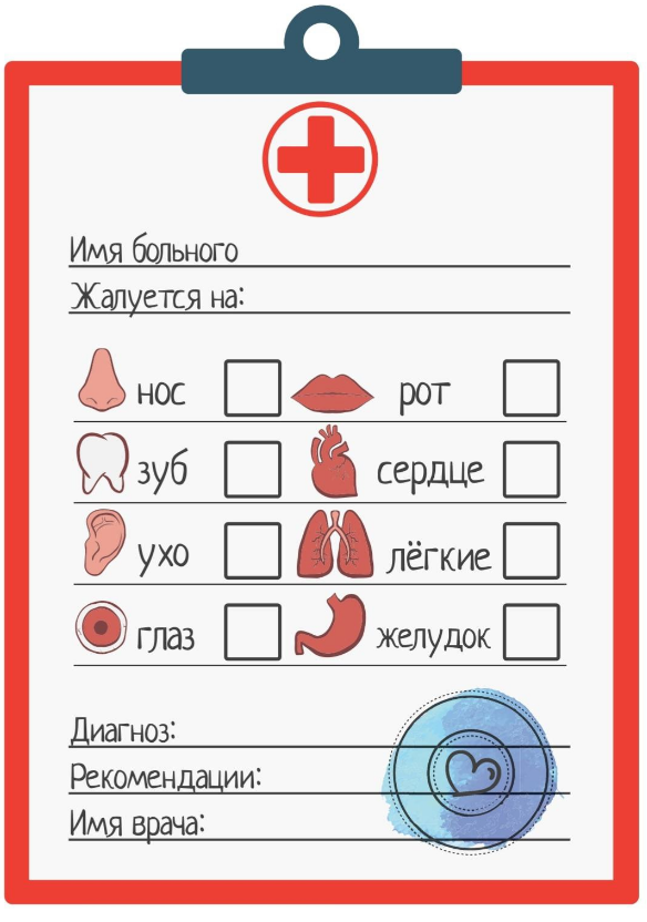 Медицинские бланки печать