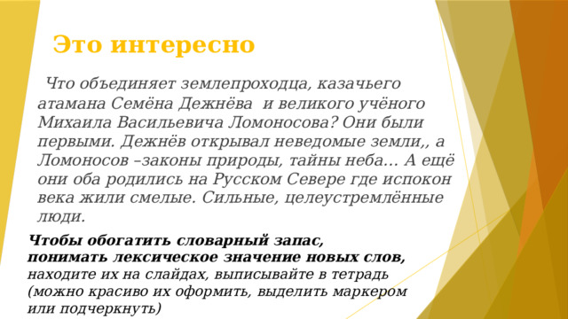 Н м коняев правнуки богатырей фрагмент конспект урока и презентация