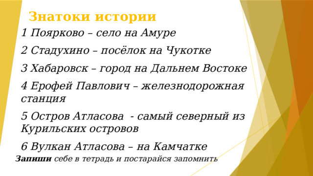 Н м коняев правнуки богатырей фрагмент конспект урока и презентация