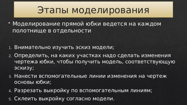 Согласно эскиза или согласно эскизу как правильно