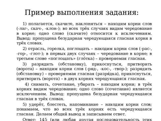 Перегорел или перегарел , как правильно?