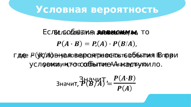 За круглый стол на 9 стульев в случайном порядке 7